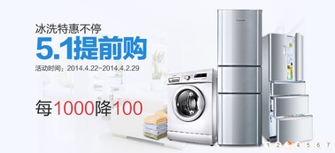 五一家電數(shù)碼促銷盛宴 趨勢(shì)、攻略與避坑指南